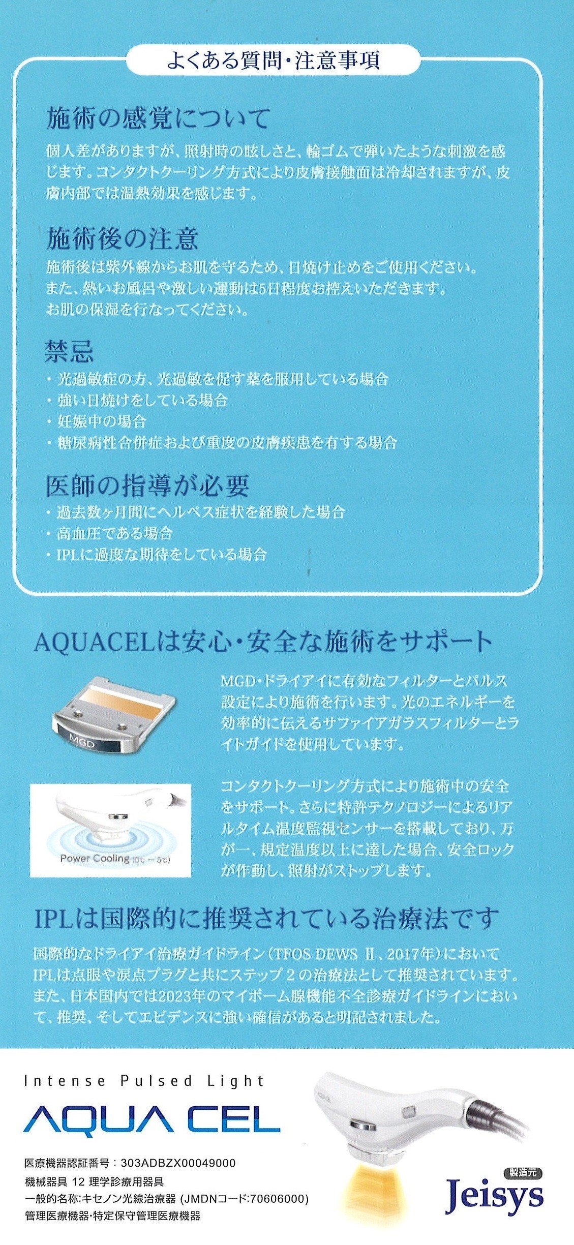 IPL_HP4